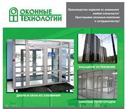 Пример окон из алюминия