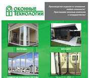 Профиль и окна из алюминия в разрезе Профиль и окна из алюминия