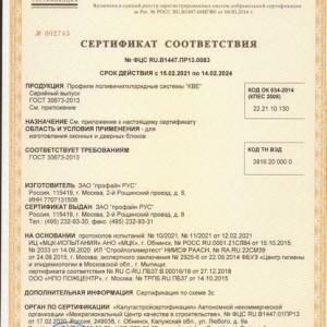 КБЕ Сертификат Соответствие ГОСТ